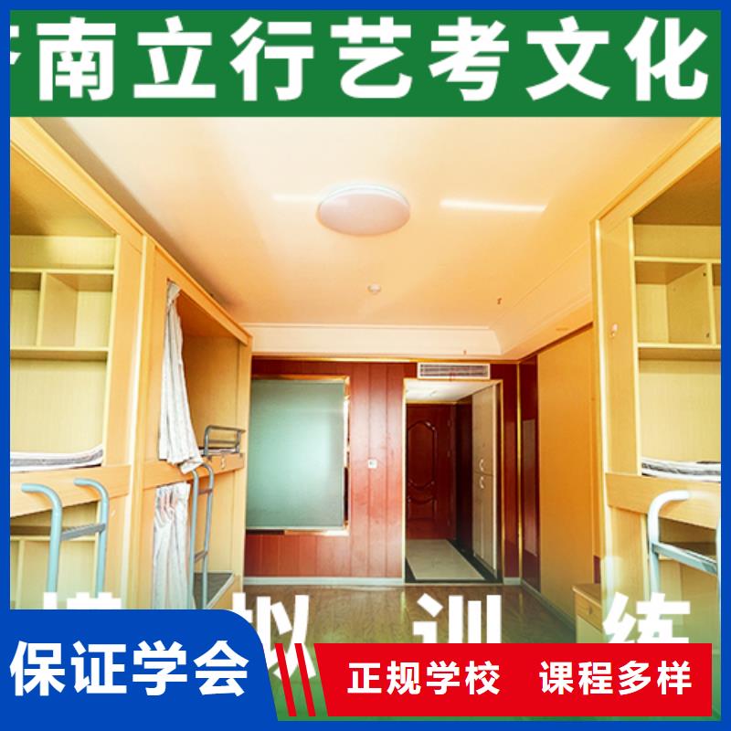 艺考生文化课高三全日制集训班就业