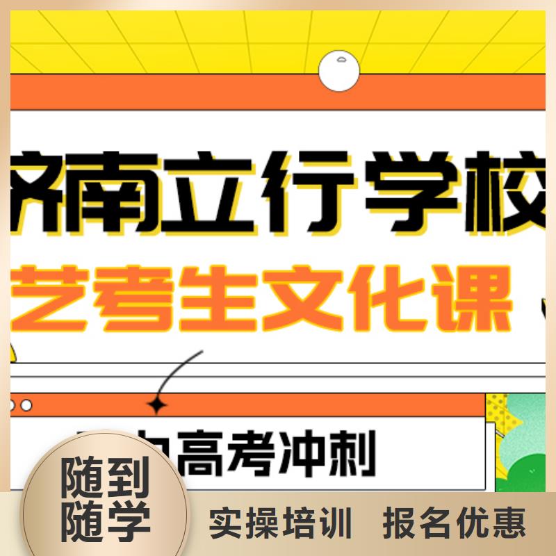 艺考生文化课高考冲刺补习正规培训