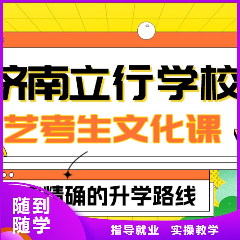 艺考生文化课艺考文化课培训课程多样