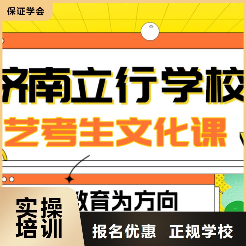 艺考生文化课【复读学校】正规培训