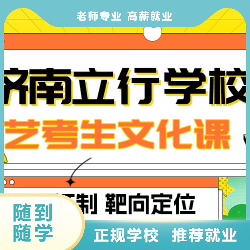 艺考文化课冲刺学校
排行
学费
学费高吗？