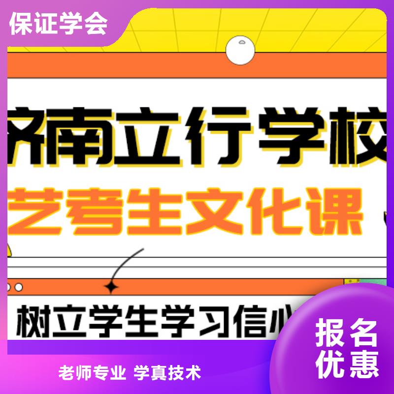艺考生文化课【复读学校】正规培训
