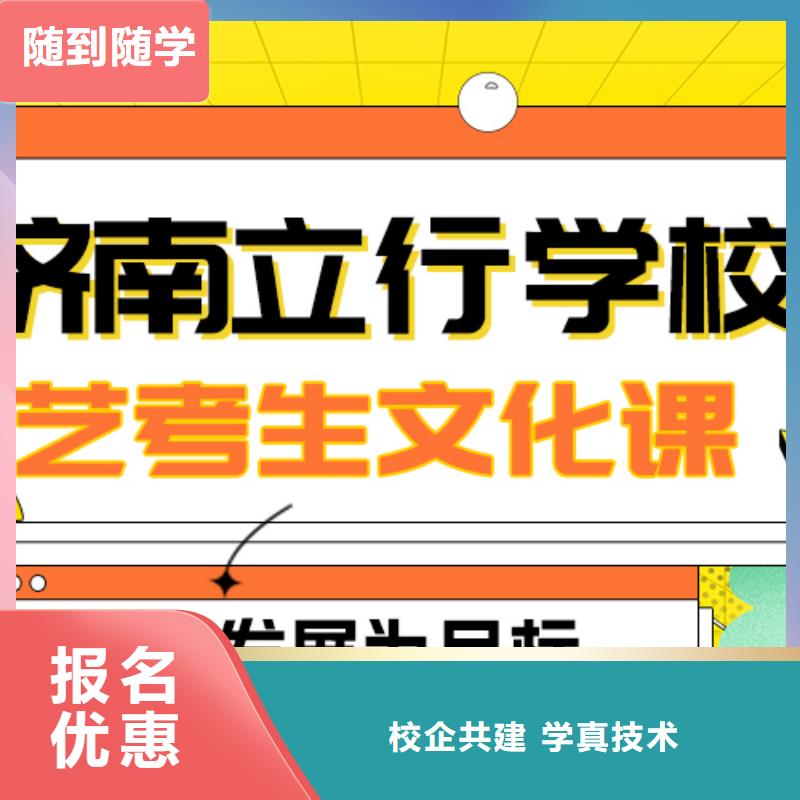 艺考生文化课高三全日制集训班就业