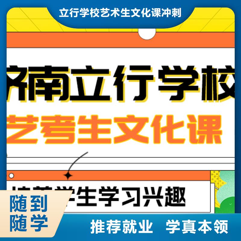 
艺考生文化课冲刺班

一年多少钱