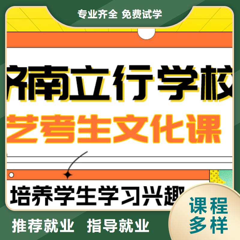 艺考生文化课高考数学辅导就业