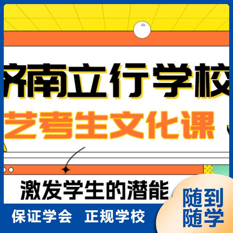 艺考生文化课高三全日制集训班就业