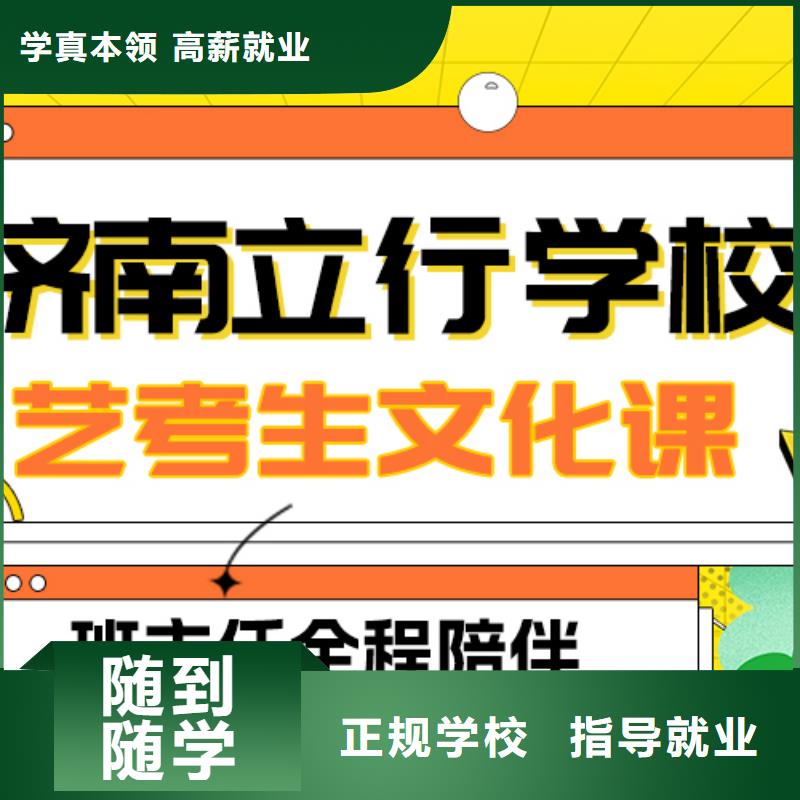 艺考生文化课【艺考培训机构】就业前景好