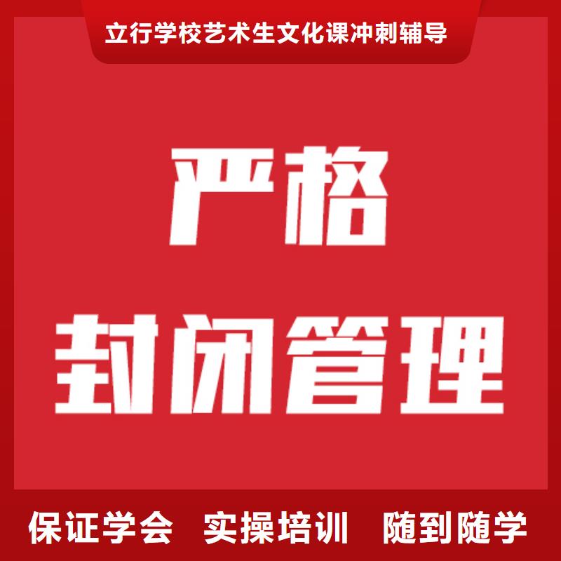 艺考生文化课艺考校企共建