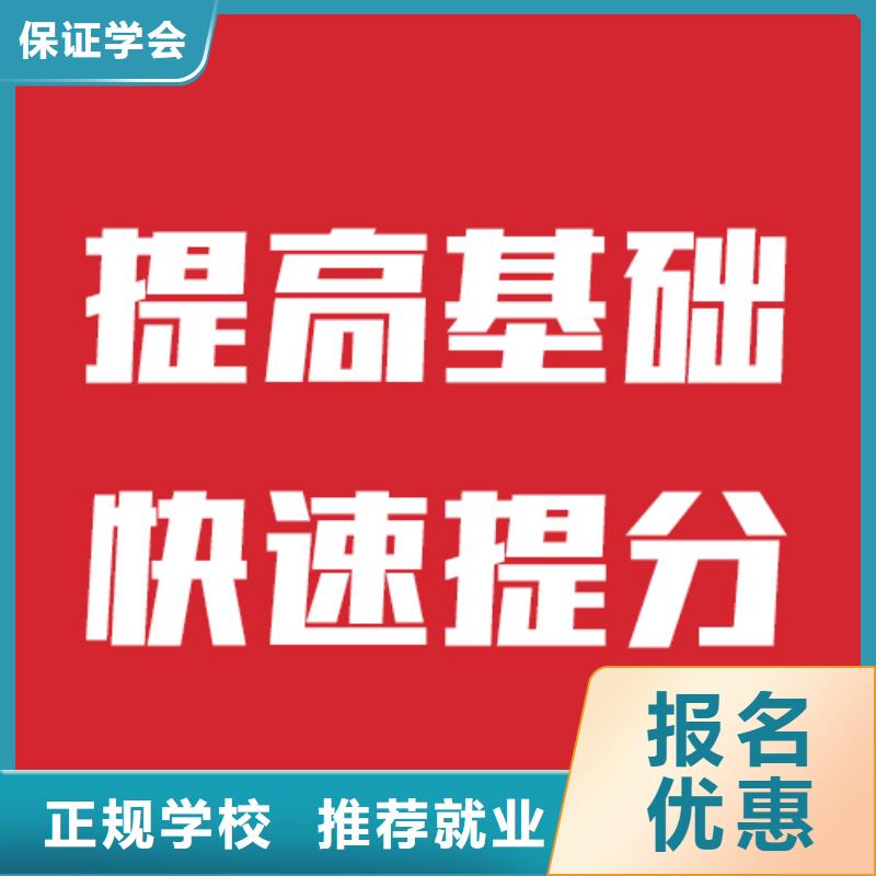 艺考生文化课【高考冲刺全年制】实操教学