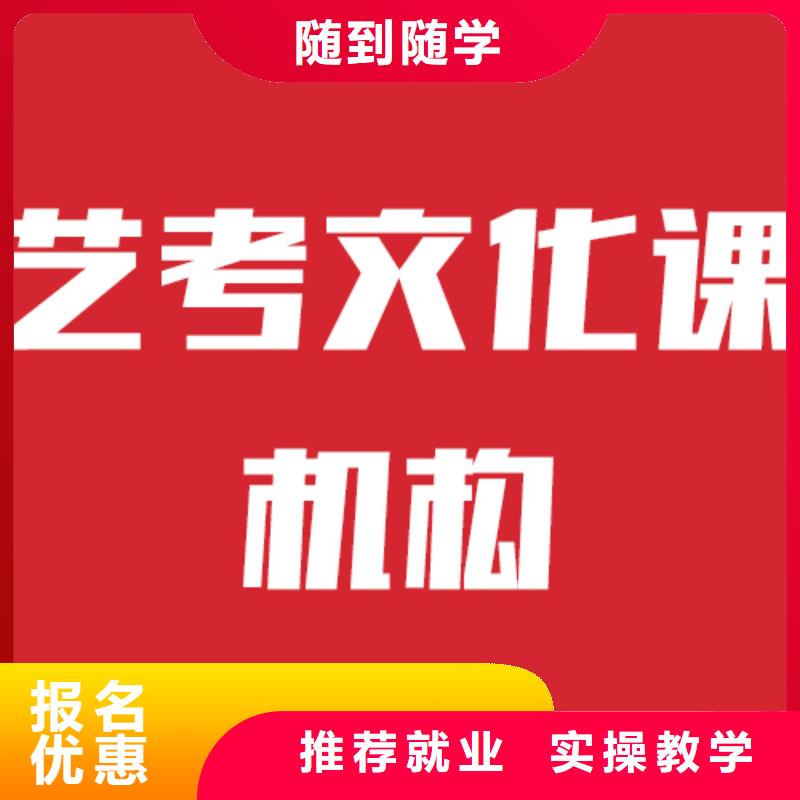 艺考生文化课【复读学校】正规培训
