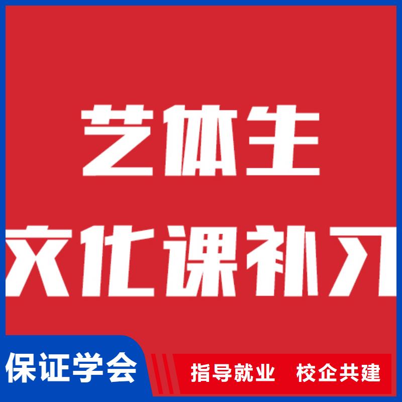 艺考生文化课高三全日制集训班就业
