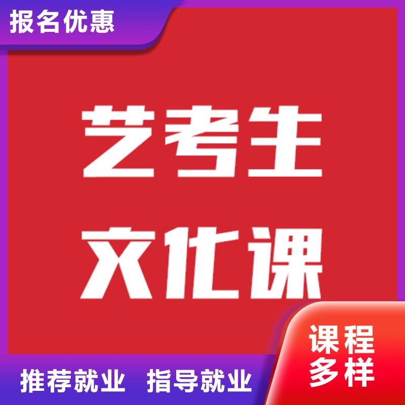
艺考生文化课集训
费用