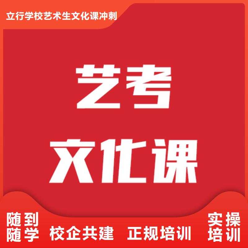 艺考生文化课高考复读班学真技术