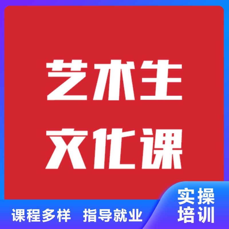 
艺考生文化课补习

哪个好？