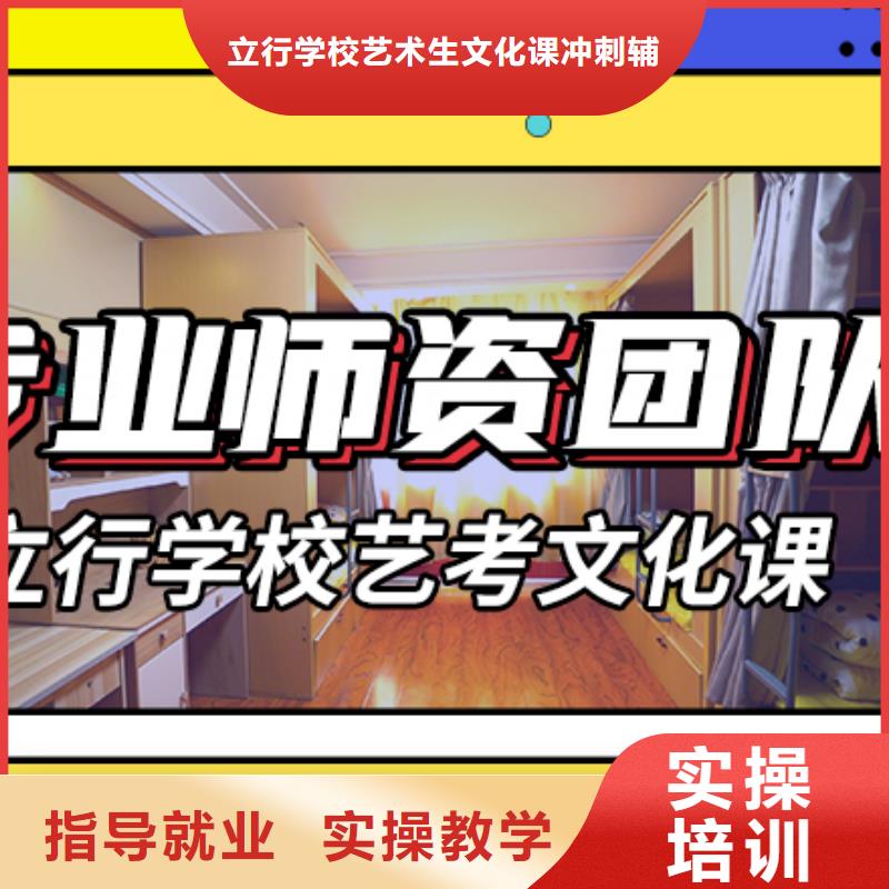 山东省技能+学历{立行学校}艺考生文化课冲刺学校谁家好？
