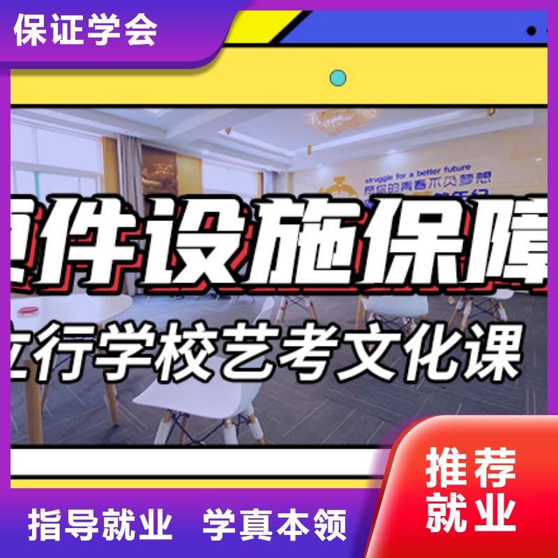 山东省本土(立行学校)艺考生文化课集训班排行
学费
学费高吗？