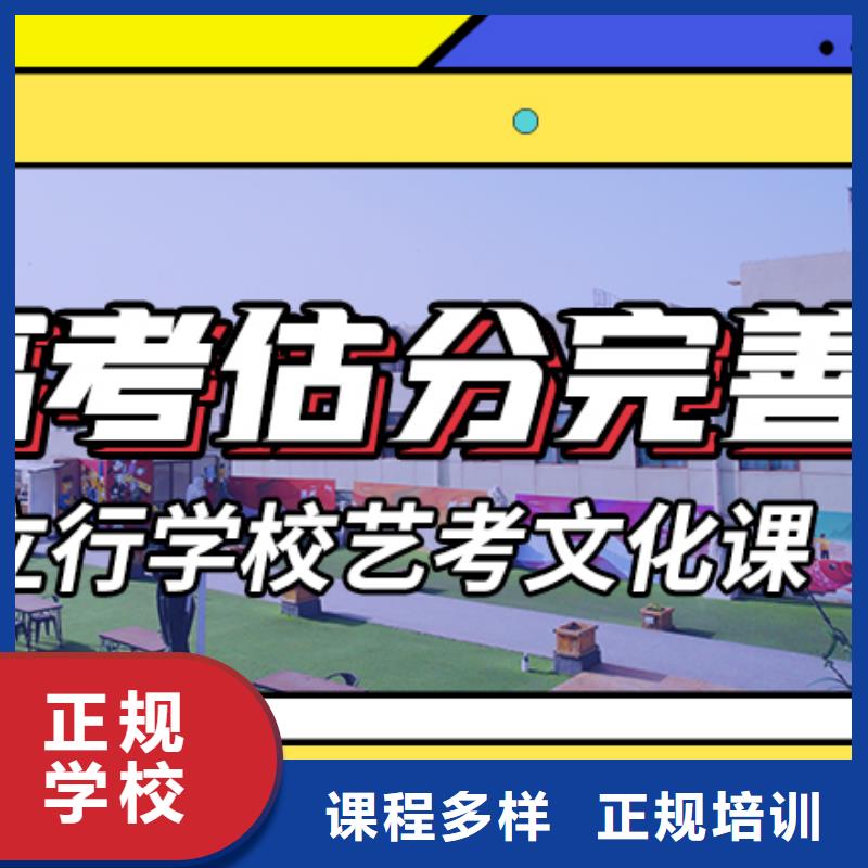 山东省选购《立行学校》
艺考文化课冲刺

贵吗？