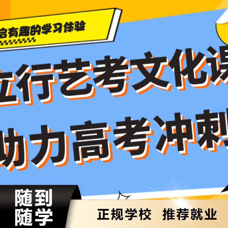 艺考文化课补习高考全日制培训班就业快