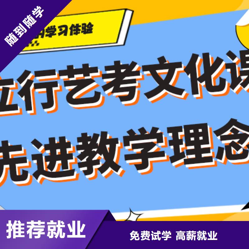 艺考文化课补习高中寒暑假补习免费试学
