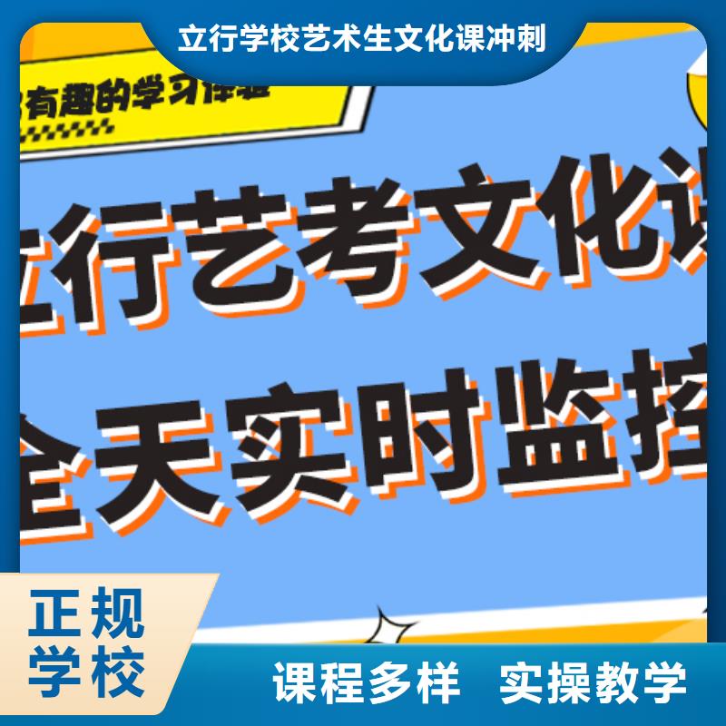 艺考文化课补习,高三冲刺班专业齐全