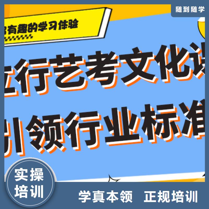 艺考文化课补习高考冲刺辅导机构学真技术