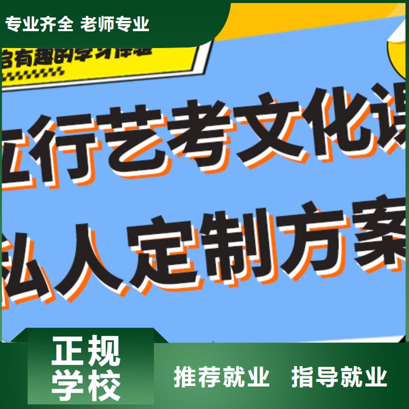 艺考文化课补习高考全日制培训班就业快