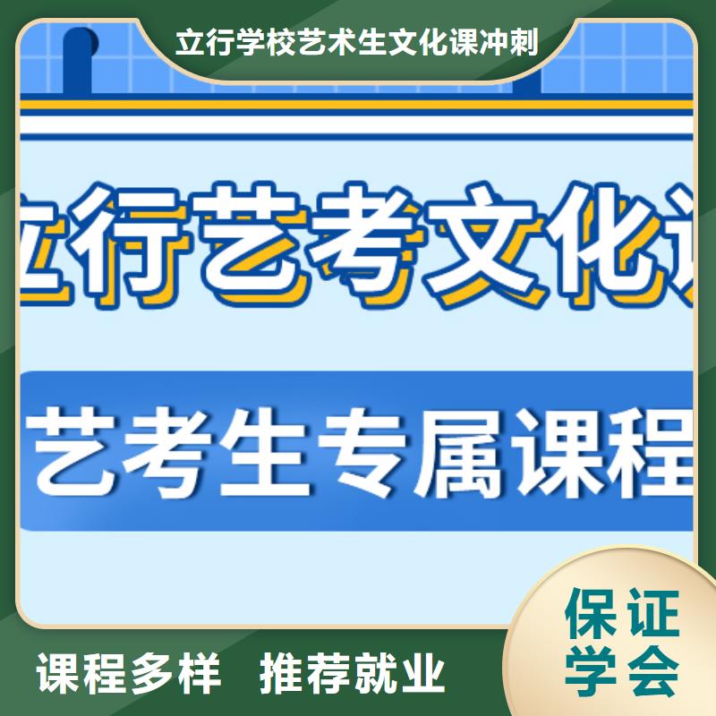 艺考文化课补习,高三冲刺班专业齐全