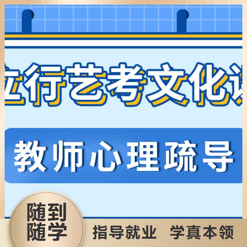 艺考文化课补习【高考复读清北班】保证学会