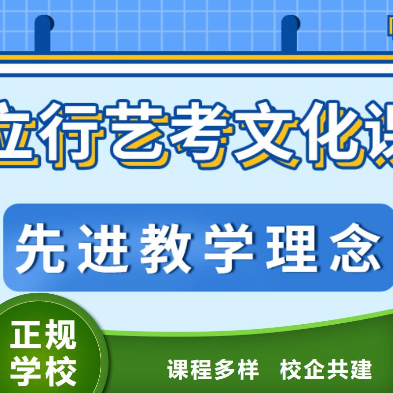 基础差，
艺考生文化课补习学校
好提分吗？

