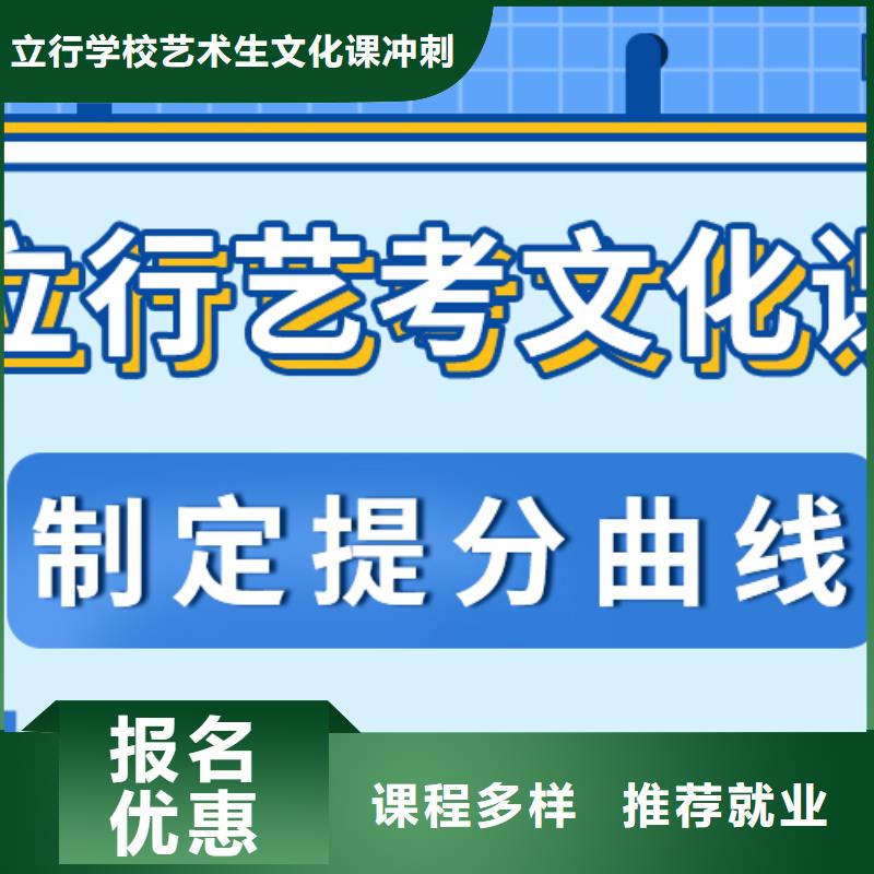艺考文化课补习高中寒暑假补习免费试学