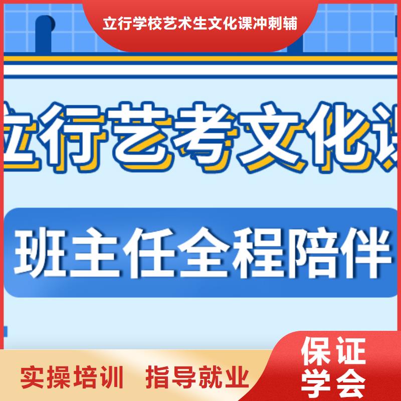艺考文化课补习高考全日制培训班就业快
