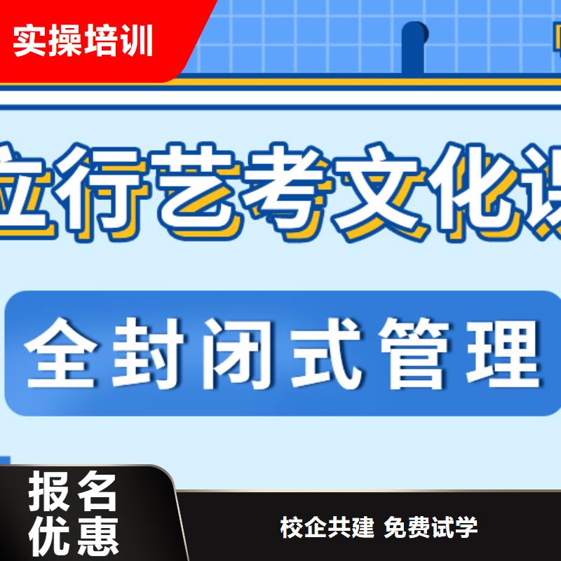 艺考文化课补习-高考辅导机构实操培训