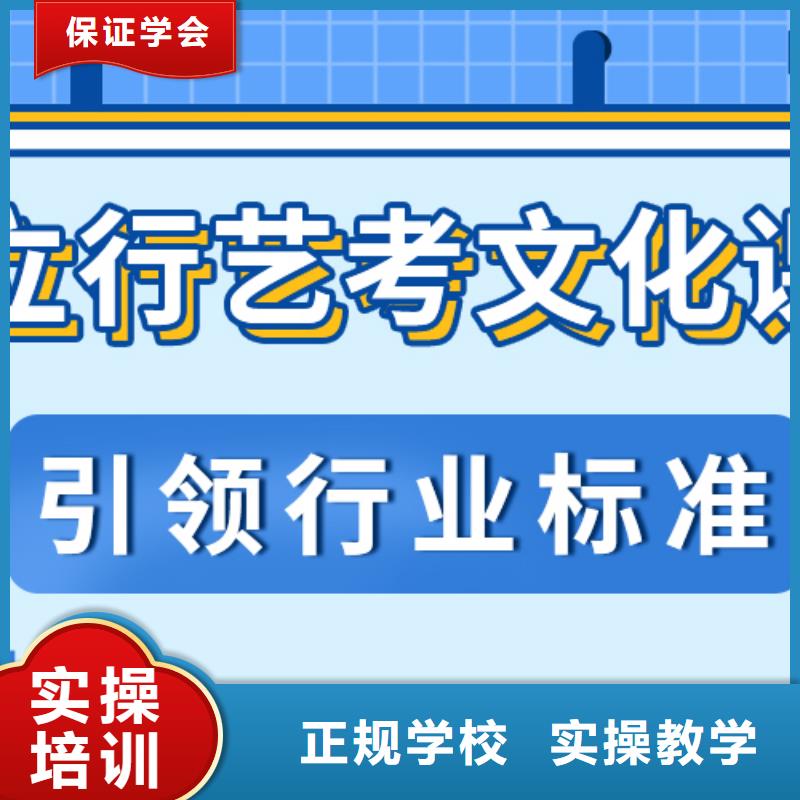 艺考文化课补习高考冲刺辅导机构学真技术