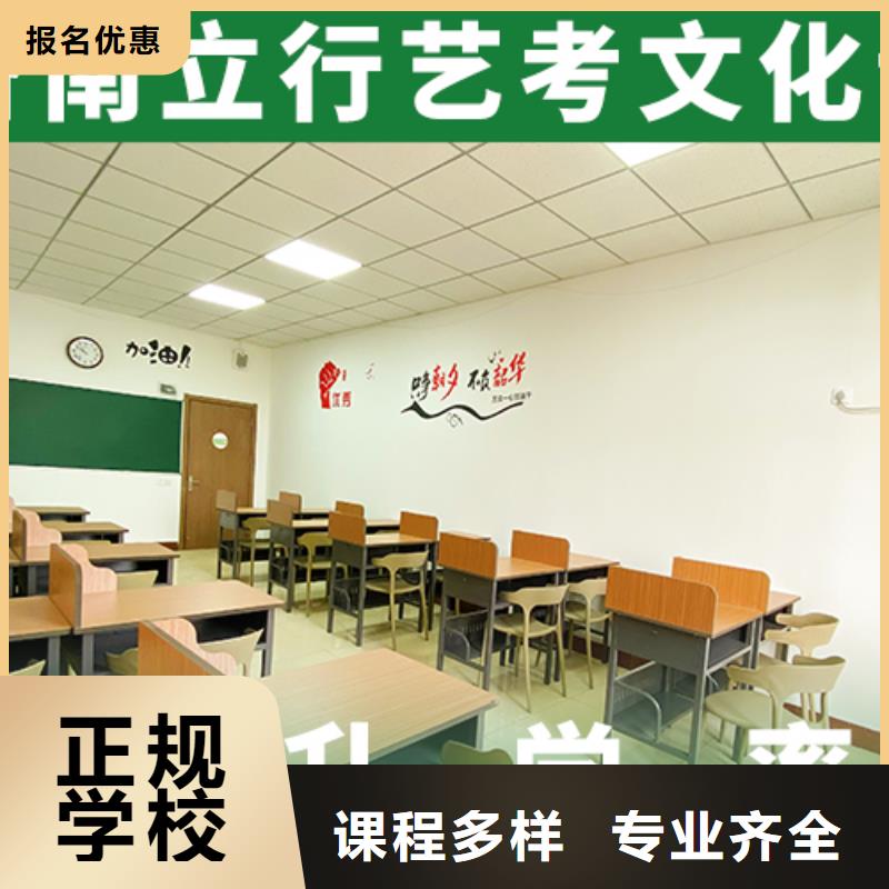 艺考文化课补习高考冲刺辅导机构指导就业