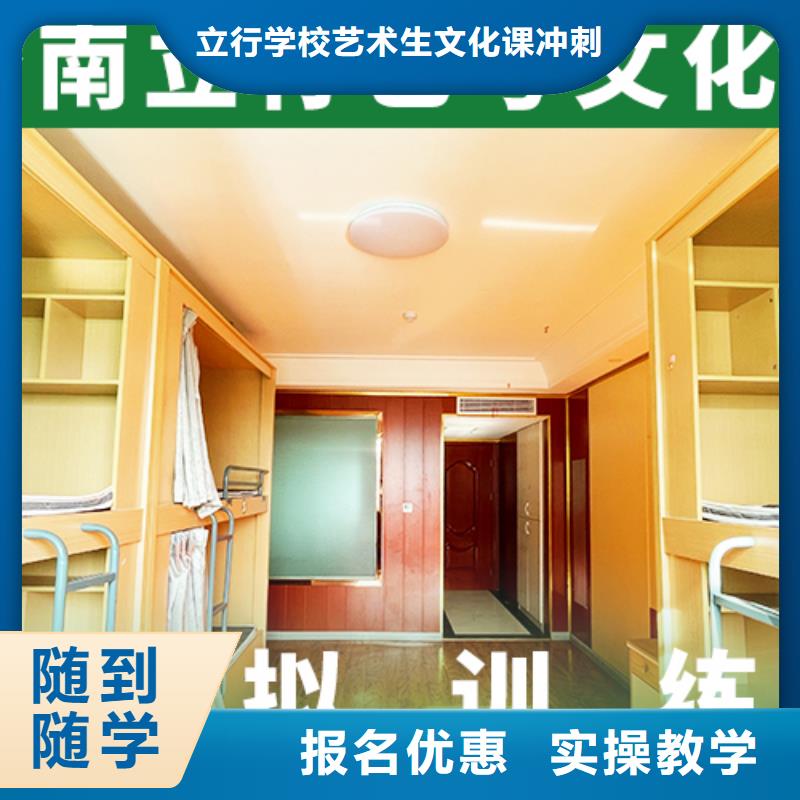 艺考文化课补习【复读学校】就业快