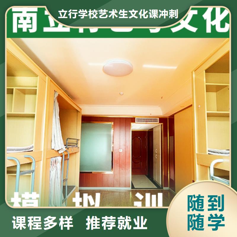 艺考文化课补习高考冲刺辅导机构指导就业