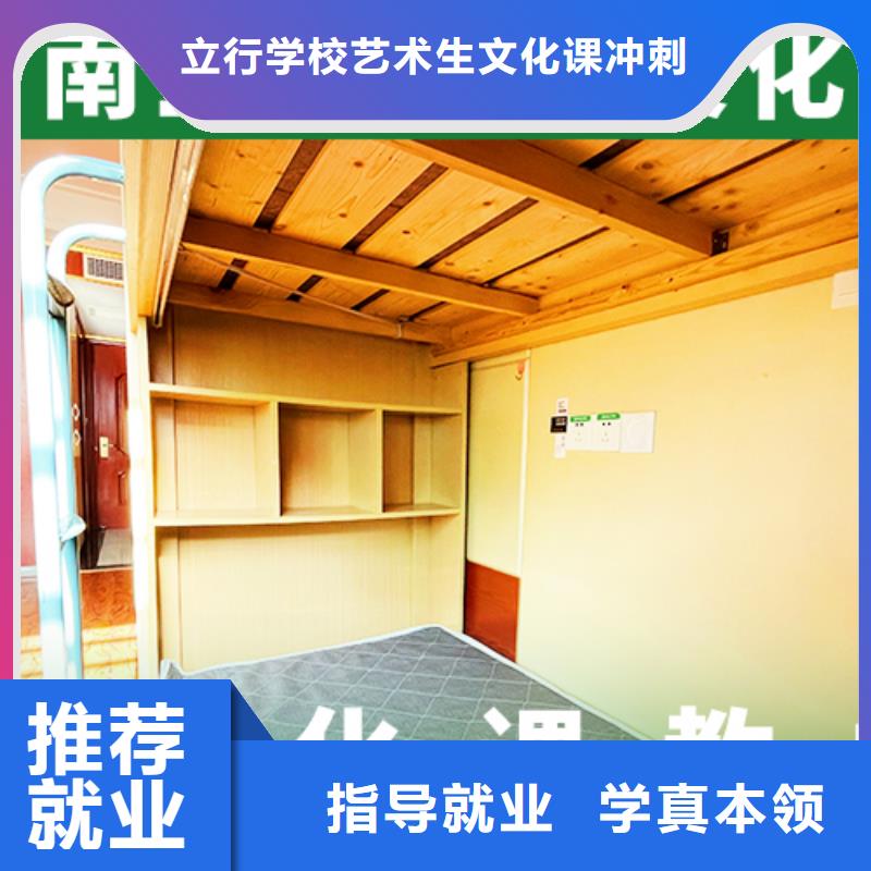 艺考文化课补习【全日制高考培训学校】学真技术