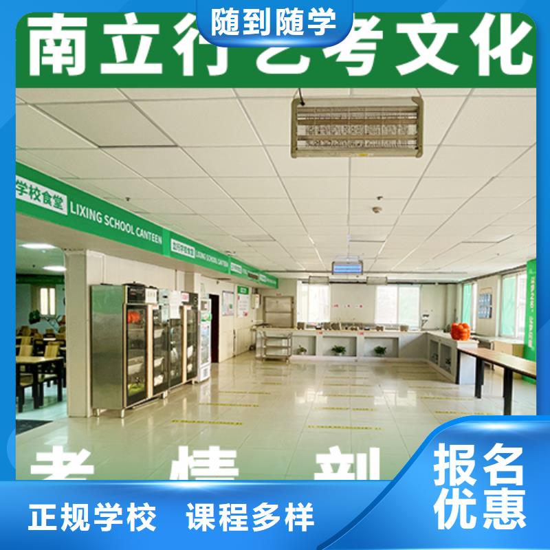 艺考文化课补习【复读学校】就业快