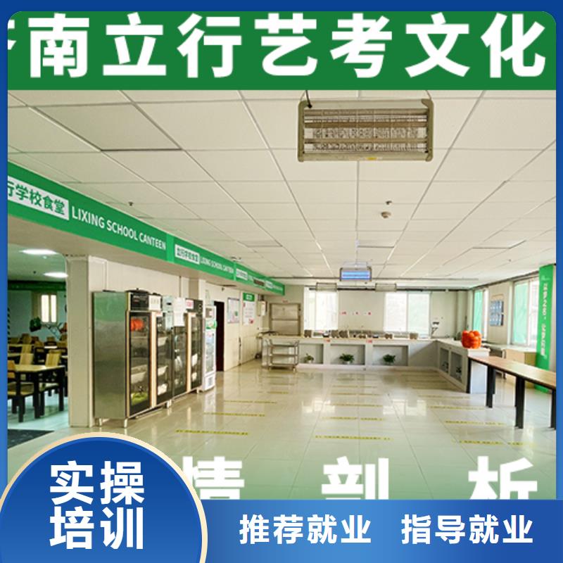 艺考文化课补习【高考复读清北班】保证学会