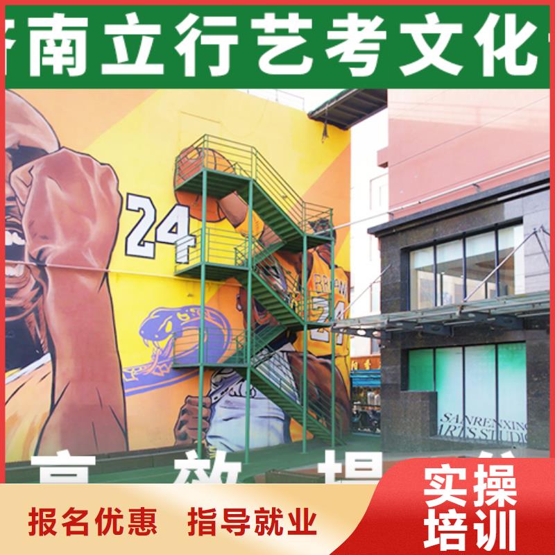 艺考文化课补习高考冲刺辅导机构学真技术