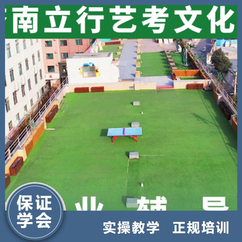 艺考文化课补习【高考复读清北班】保证学会