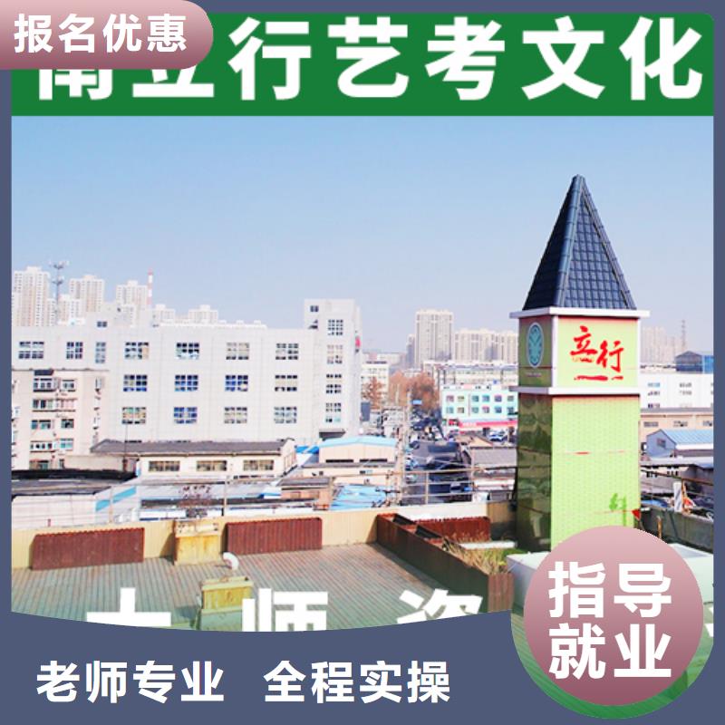艺考文化课补习【复读学校】就业快