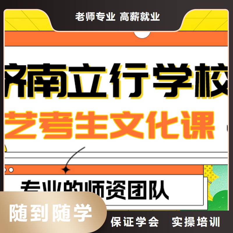 数学基础差，艺考文化课
哪一个好？