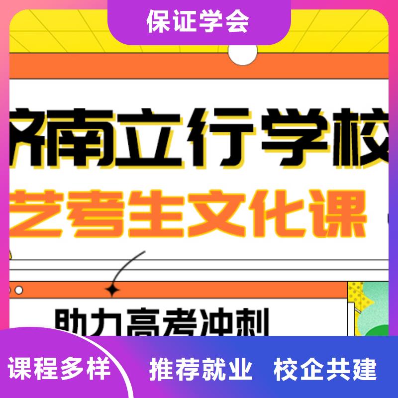 艺考文化课补习【全日制高考培训学校】学真技术
