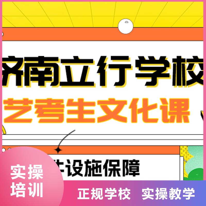 艺考文化课补习,高三冲刺班专业齐全