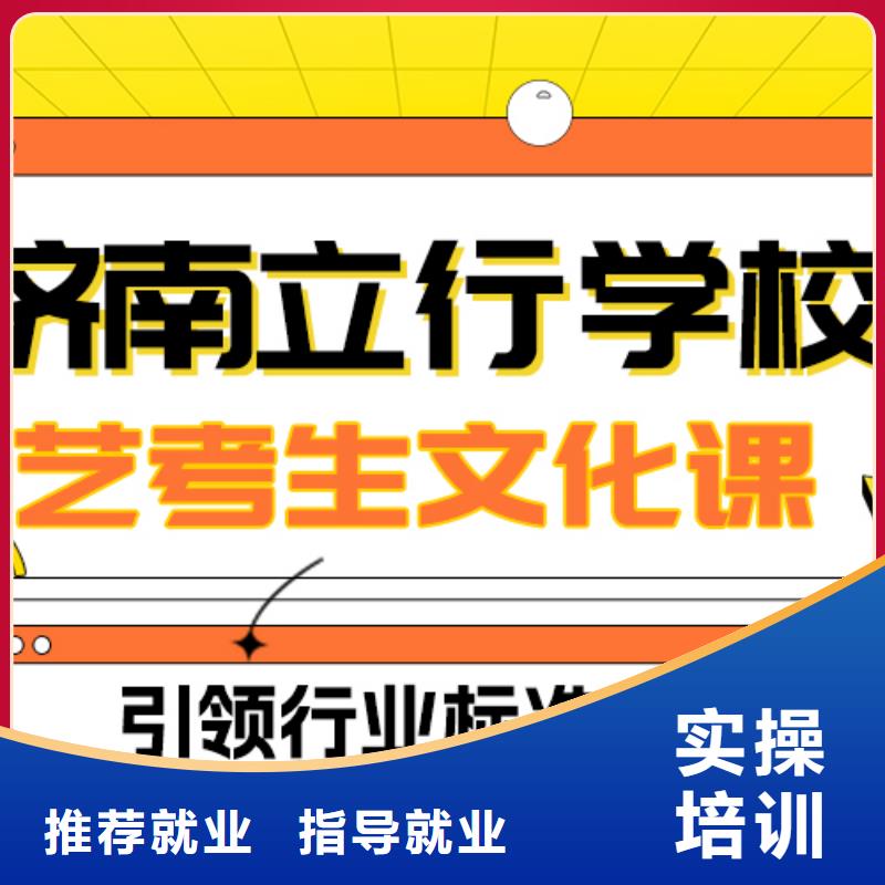 理科基础差，艺考生文化课冲刺
哪家好？