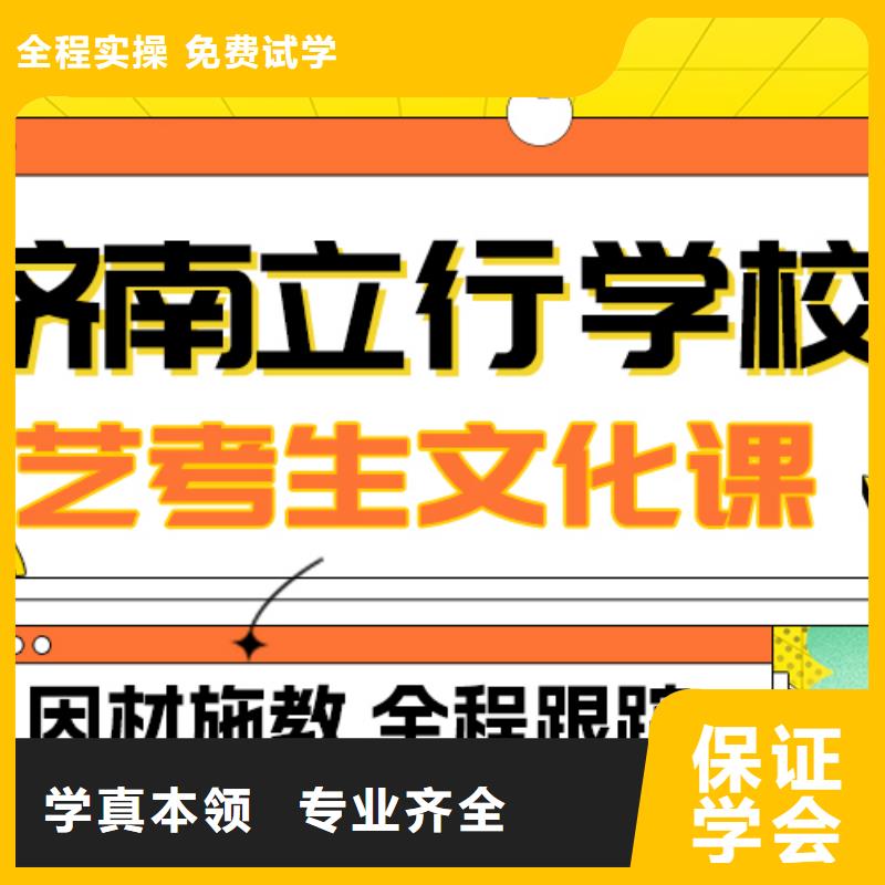基础差，
艺考生文化课补习学校
好提分吗？
