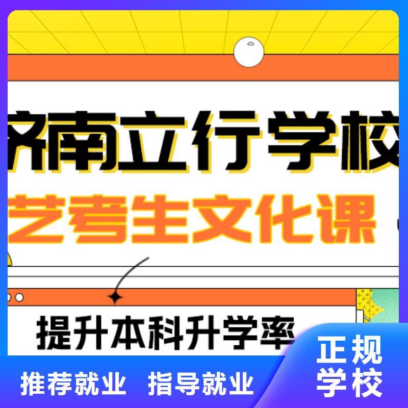 艺考文化课补习-艺考复读清北班专业齐全