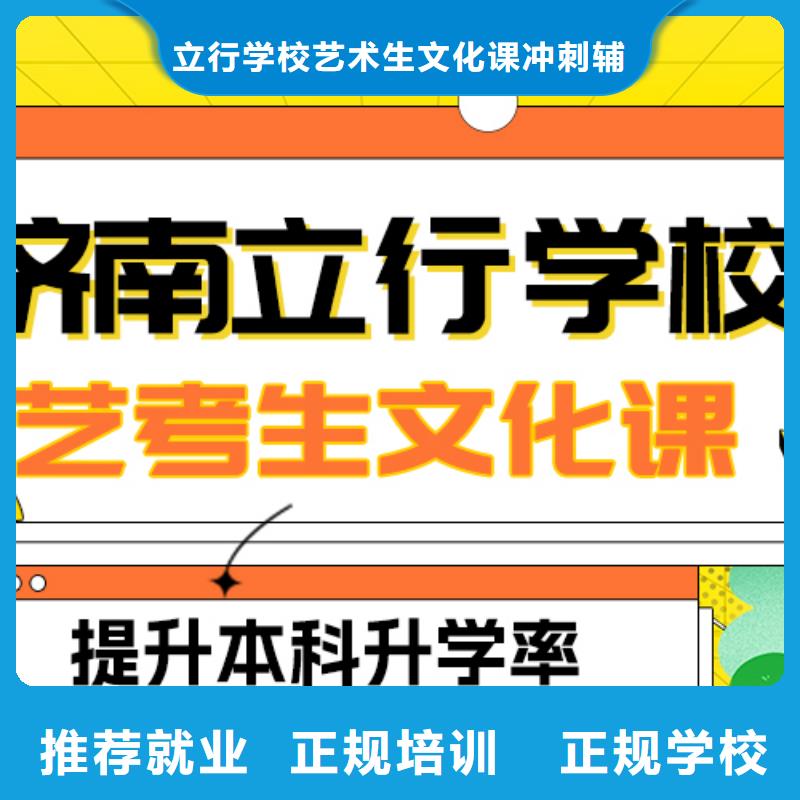 艺考文化课补习【复读学校】老师专业