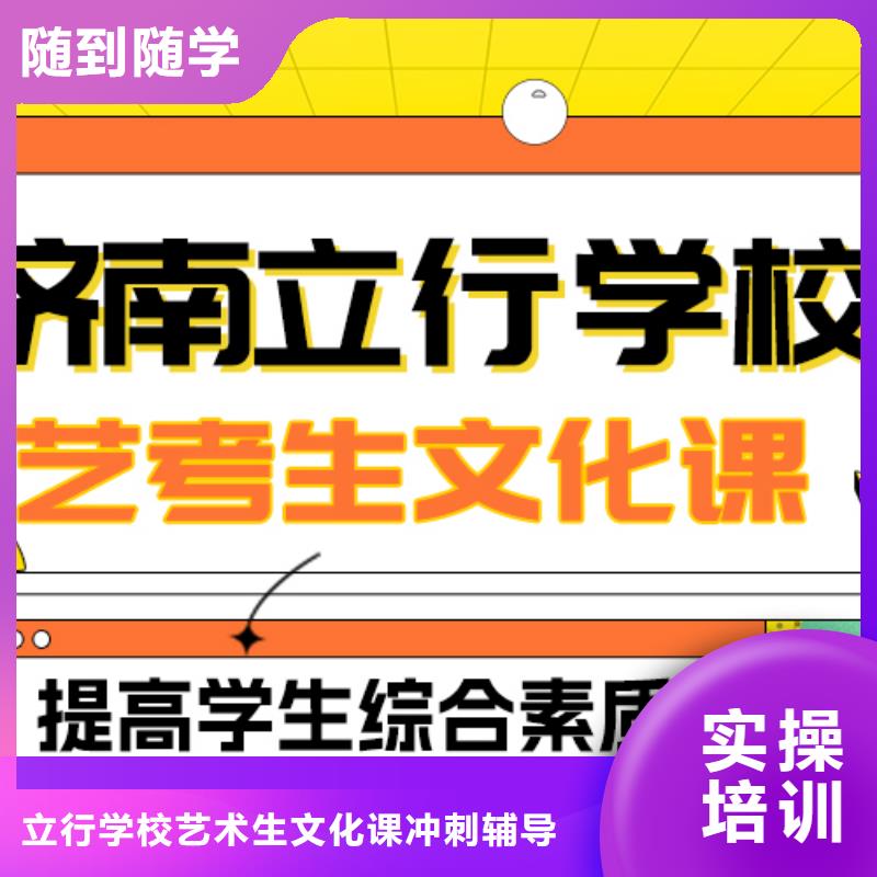 理科基础差，艺考生文化课冲刺
哪家好？